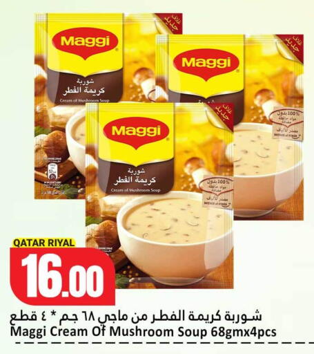 Mushroom available at دانة هايبرماركت in قطر - الدوحة