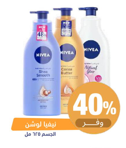 available at United Pharmacies in KSA, Saudi Arabia, Saudi - Tabuk
