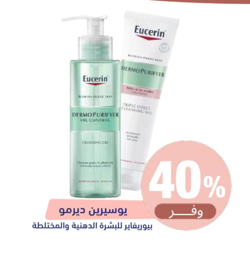 available at United Pharmacies in KSA, Saudi Arabia, Saudi - Jeddah