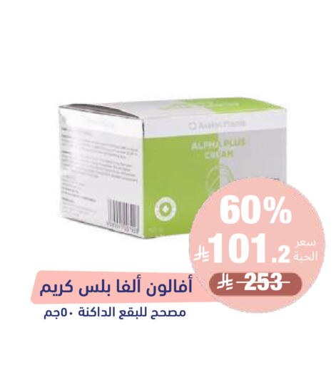 available at صيدلية المتحدة in مملكة العربية السعودية, السعودية, سعودية - المدينة المنورة