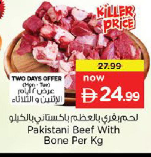 available at نستو هايبرماركت in الإمارات العربية المتحدة , الامارات - رَأْس ٱلْخَيْمَة