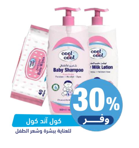 available at صيدلية المتحدة in مملكة العربية السعودية, السعودية, سعودية - جدة