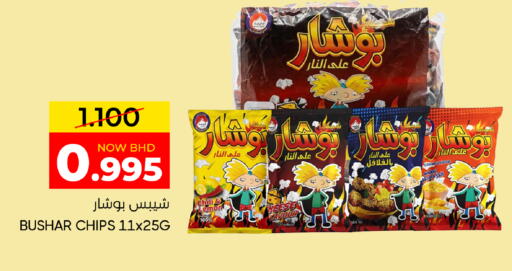 Lemon available at Day to Day Discount Center in Bahrain