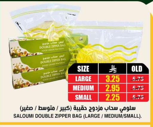 available at Prime Supermarket in KSA, Saudi Arabia, Saudi - Al-Kharj