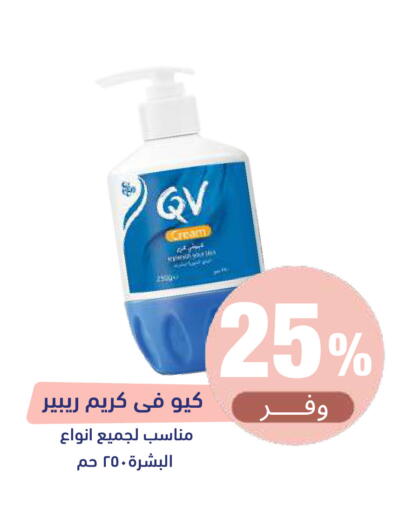 available at صيدلية المتحدة in مملكة العربية السعودية, السعودية, سعودية - أبها