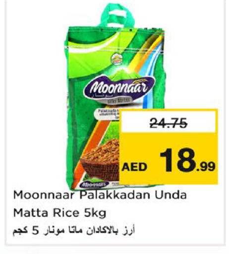 available at Nesto Hypermarket in UAE - Ras al Khaimah