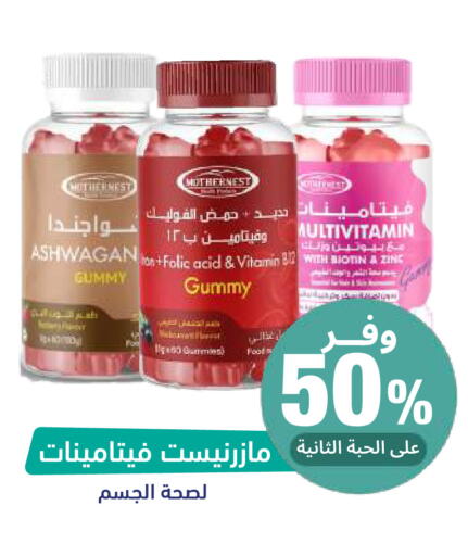 available at صيدلية المتحدة in مملكة العربية السعودية, السعودية, سعودية - نجران