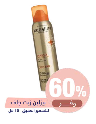 available at صيدلية المتحدة in مملكة العربية السعودية, السعودية, سعودية - المدينة المنورة