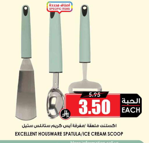 available at Prime Supermarket in KSA, Saudi Arabia, Saudi - Al Khobar