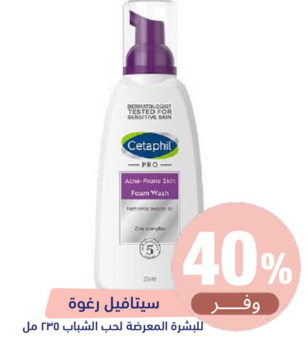 available at صيدلية المتحدة in مملكة العربية السعودية, السعودية, سعودية - جدة