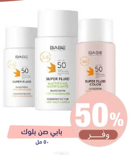 available at صيدلية المتحدة in مملكة العربية السعودية, السعودية, سعودية - تبوك