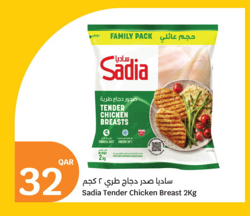 available at سيتي هايبرماركت in قطر - الشمال