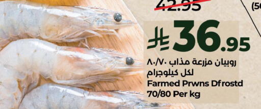 available at LULU Hypermarket in KSA, Saudi Arabia, Saudi - Al Khobar