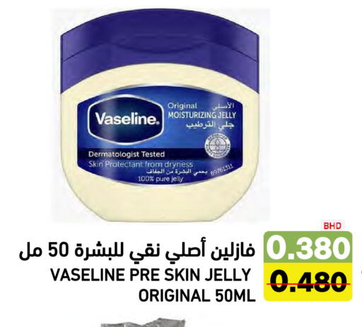 available at رامــز in البحرين