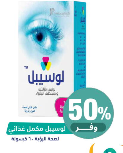 available at United Pharmacies in KSA, Saudi Arabia, Saudi - Al Khobar