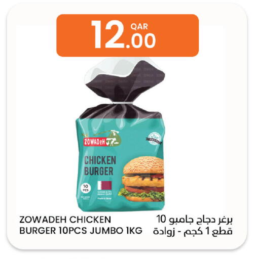 available at Al Baladi Al Yawm in Qatar - Al-Shahaniya