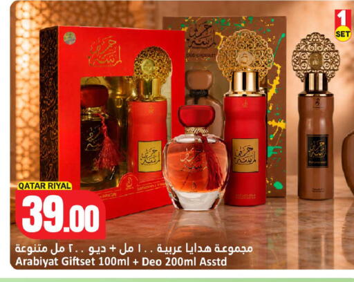 available at Dana Hypermarket in Qatar - Al-Shahaniya