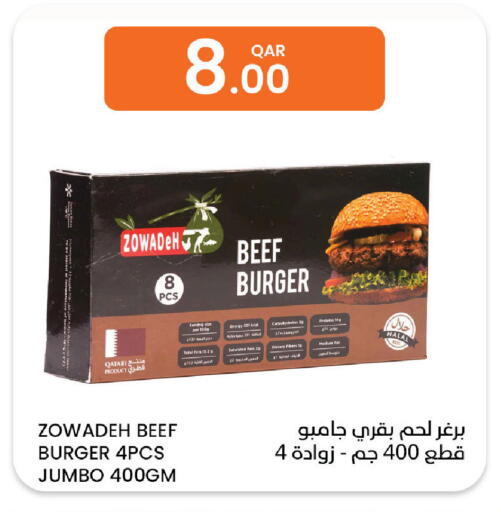 available at البلدي اليوم in قطر - الدوحة