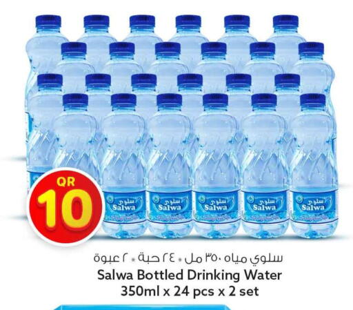 available at Safari Hypermarket in Qatar - Doha