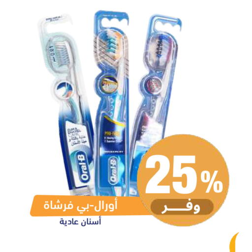 available at صيدلية المتحدة in مملكة العربية السعودية, السعودية, سعودية - أبها