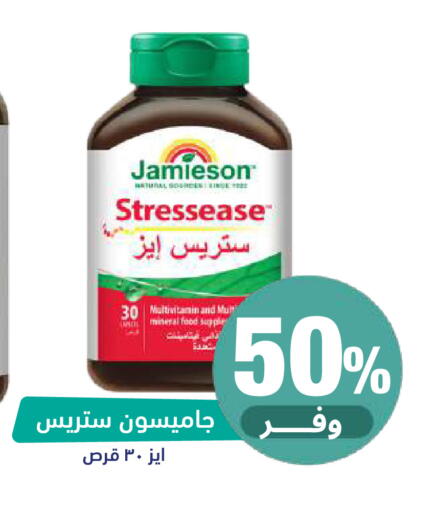 available at صيدلية المتحدة in مملكة العربية السعودية, السعودية, سعودية - المدينة المنورة