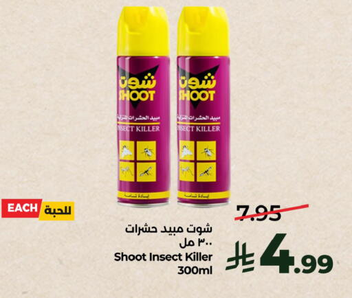 available at لولو هايبرماركت in مملكة العربية السعودية, السعودية, سعودية - الخبر‎