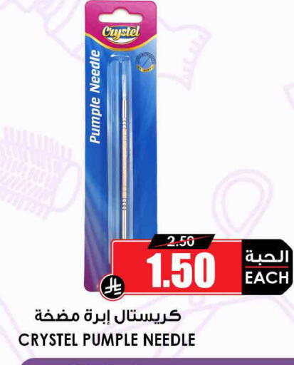 available at Prime Supermarket in KSA, Saudi Arabia, Saudi - Hail