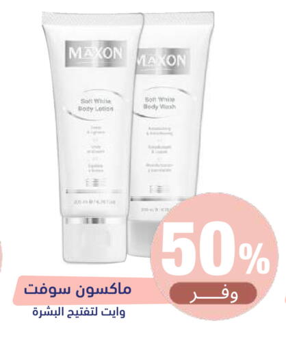available at United Pharmacies in KSA, Saudi Arabia, Saudi - Qatif