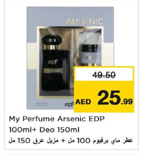 available at Nesto Hypermarket in UAE - Ras al Khaimah