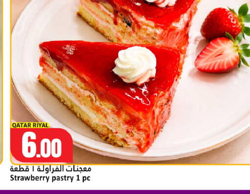 Strawberry available at دانة هايبرماركت in قطر - الدوحة