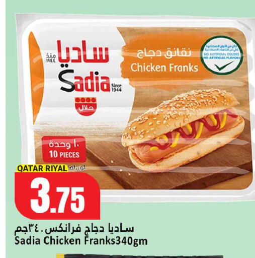 available at Dana Hypermarket in Qatar - Al-Shahaniya