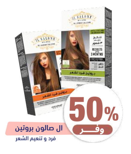 available at صيدلية المتحدة in مملكة العربية السعودية, السعودية, سعودية - بيشة