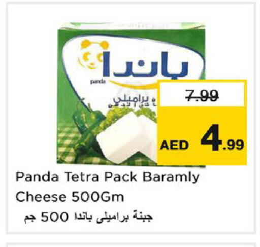 available at نستو هايبرماركت in الإمارات العربية المتحدة , الامارات - رَأْس ٱلْخَيْمَة