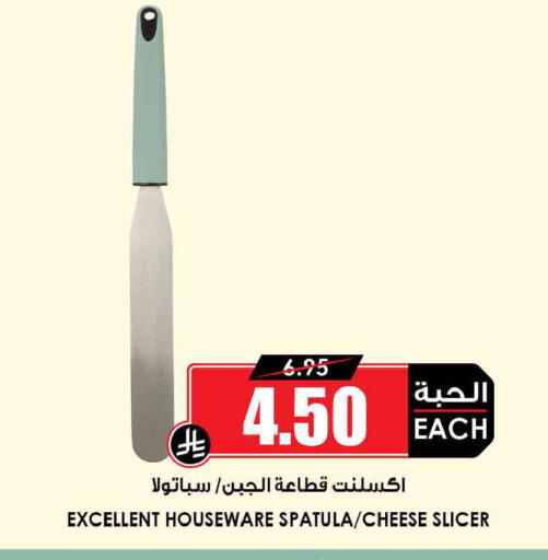 available at Prime Supermarket in KSA, Saudi Arabia, Saudi - Al Khobar