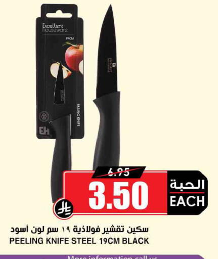 available at Prime Supermarket in KSA, Saudi Arabia, Saudi - Al Khobar