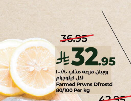 available at LULU Hypermarket in KSA, Saudi Arabia, Saudi - Al Khobar