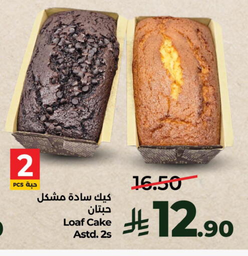 available at LULU Hypermarket in KSA, Saudi Arabia, Saudi - Al Khobar