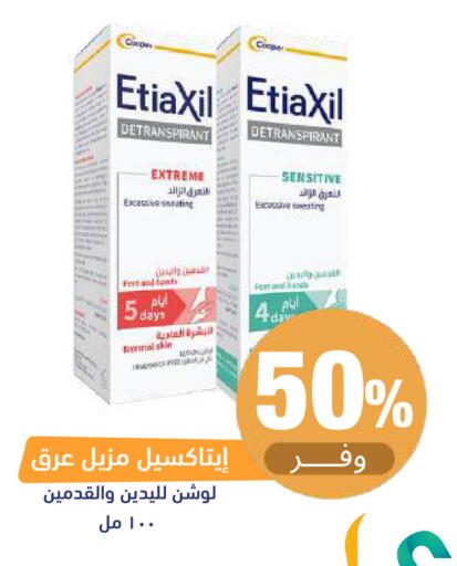 available at United Pharmacies in KSA, Saudi Arabia, Saudi - Al Khobar