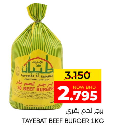 available at مركز دي تو دي للتخفيضات in البحرين