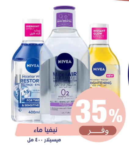 available at صيدلية المتحدة in مملكة العربية السعودية, السعودية, سعودية - الخبر‎