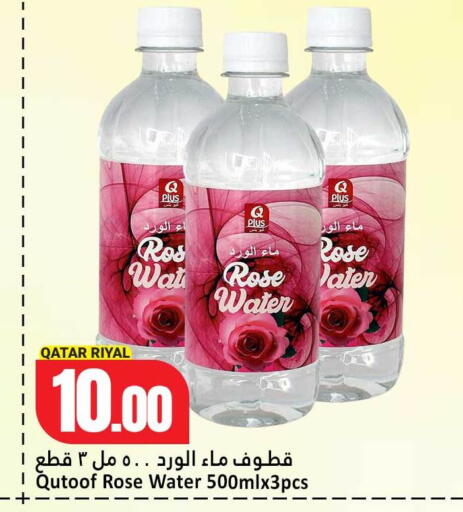 available at دانة هايبرماركت in قطر - الشمال