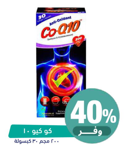 available at United Pharmacies in KSA, Saudi Arabia, Saudi - Ar Rass