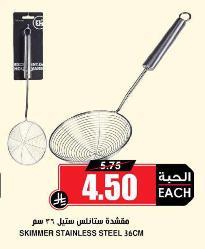 available at Prime Supermarket in KSA, Saudi Arabia, Saudi - Al Khobar