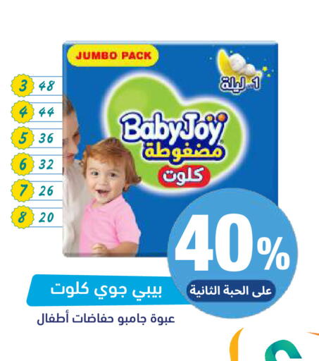 available at United Pharmacies in KSA, Saudi Arabia, Saudi - Al Khobar