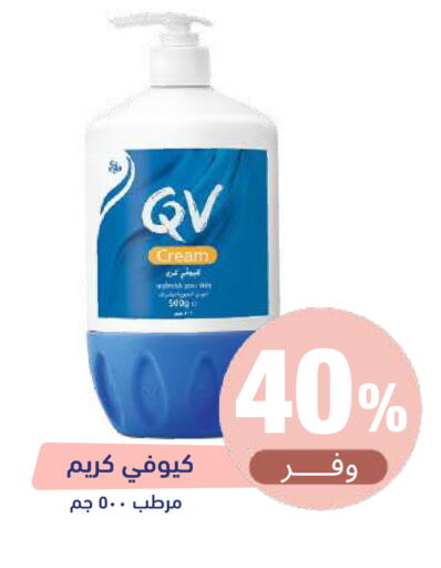 available at صيدلية المتحدة in مملكة العربية السعودية, السعودية, سعودية - أبها