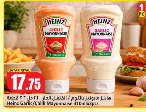 Chilli Garlic available at Dana Hypermarket in Qatar - Al-Shahaniya