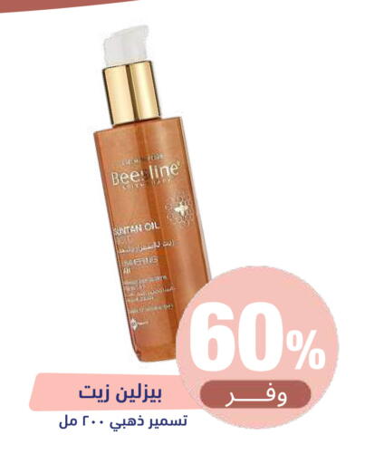 available at صيدلية المتحدة in مملكة العربية السعودية, السعودية, سعودية - المدينة المنورة