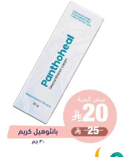 available at صيدلية المتحدة in مملكة العربية السعودية, السعودية, سعودية - المدينة المنورة