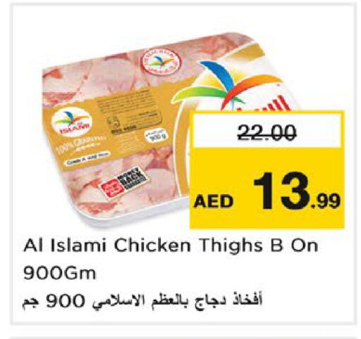 available at Nesto Hypermarket in UAE - Ras al Khaimah