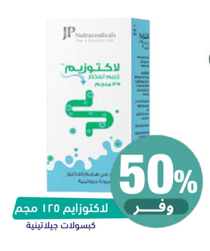 available at United Pharmacies in KSA, Saudi Arabia, Saudi - Al Khobar